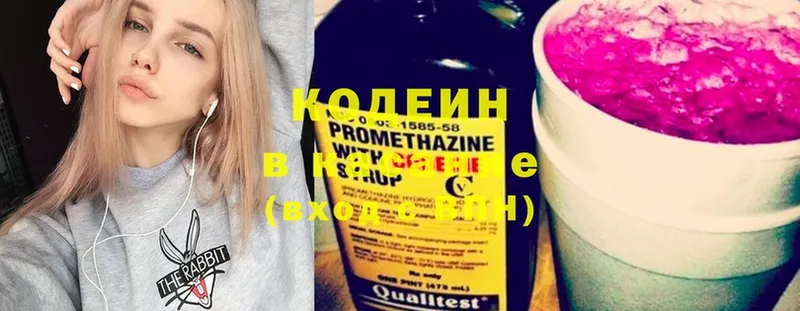 Кодеиновый сироп Lean напиток Lean (лин)  Тутаев 