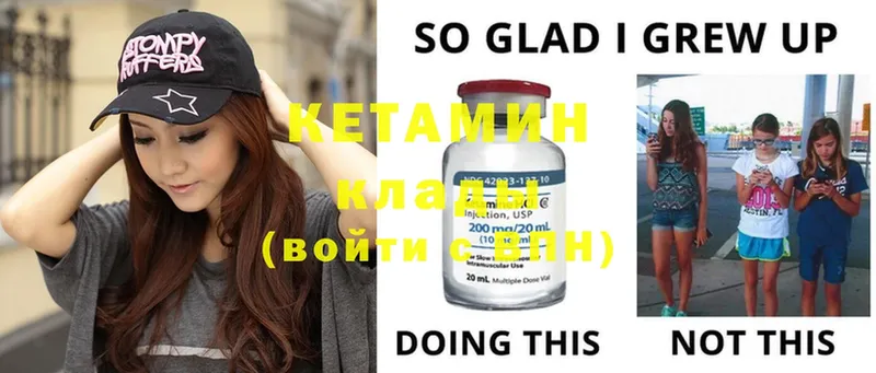 КЕТАМИН ketamine  Тутаев 