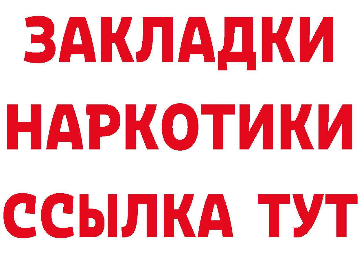 Купить закладку сайты даркнета клад Тутаев