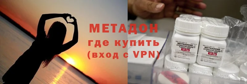 МЕТАДОН methadone  Тутаев 